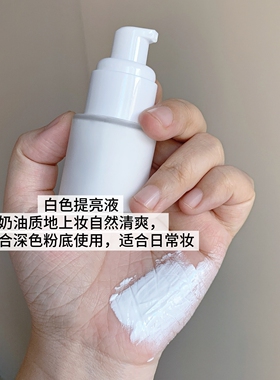 粉底调和液调色液白色粉底液调和剂调白遮瑕膏舞台妆白脸纯白哑光