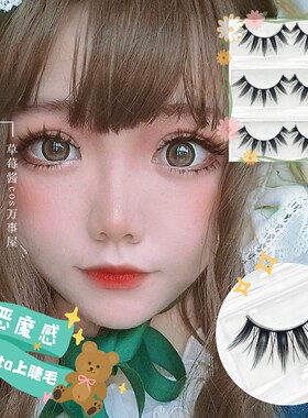 小恶魔浓密硬梗假睫毛日系