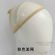 cos假发压发帽发网隐形两头通假发专用防滑发网透气网帽高弹舒适