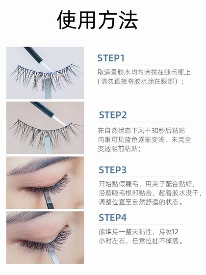 Eyelash glue is easy to use, no irritation and firm