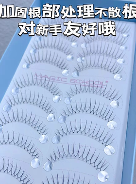 韩国女团根根分明假睫毛韩式女团