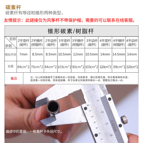 潍坊风筝百特风筝杆锥形碳杆碳素杆树脂杆王侉子风筝杆 - 图0