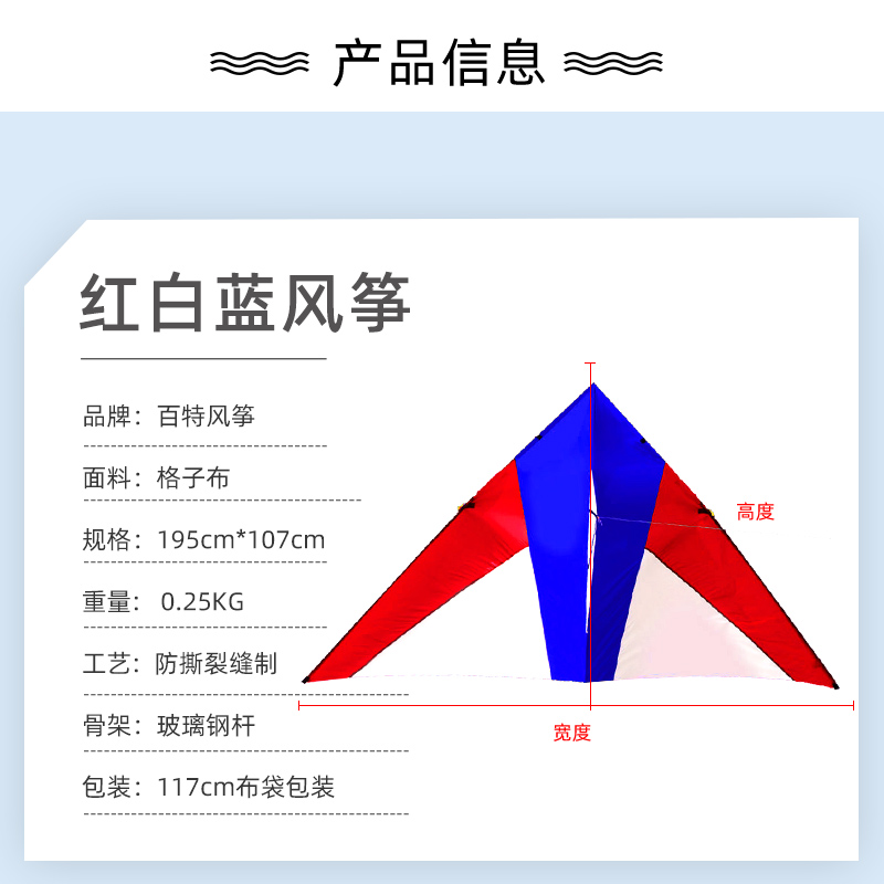 新款百特风筝格子布2米红白蓝三角风筝实惠易飞成人风筝-图0