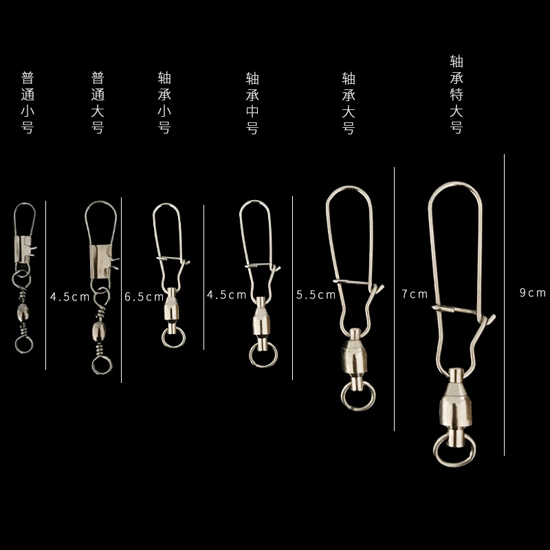 轴承连接器钩子渔具配件风筝挂钩大型风筝用防止线扭阵拆卸方便