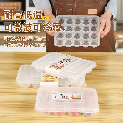 一次性馄饨打包盒生小混沌小笼包子汤圆专用盒外卖盒15格托盘带盖 - 图2