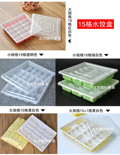 一次性塑料饺子盒带盖速冻水饺盒打包外卖专用馄饨托盘20格餐盒 - 图1