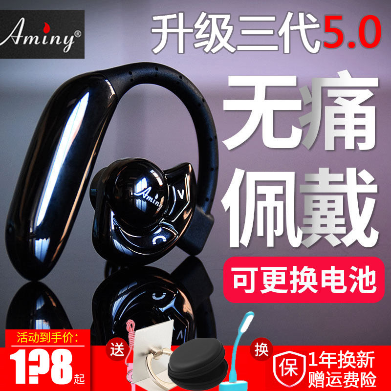 艾米尼ufo無線藍芽耳機5.0狼牙開車用接電話蘋果X男單耳迷小u-two