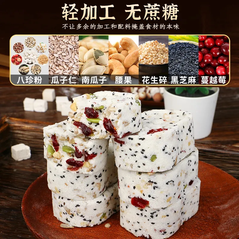 红枣山药八珍糕芝麻茯苓芡实坚果老式糕点代餐饱腹无蔗糖老人零食
