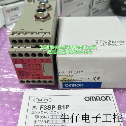 现货清仓F3SP-B1P DC24VOMRON安全光栅继电器全新原装进口 - 图1
