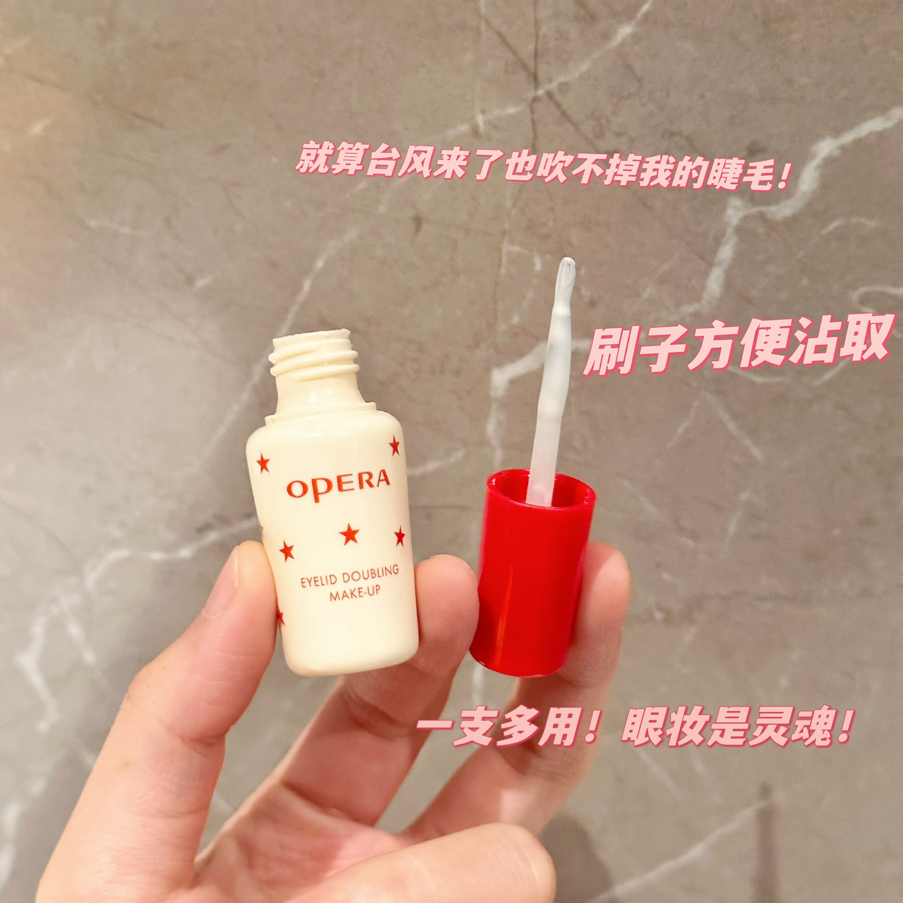 Opera娥佩兰假睫毛胶水双眼皮胶水持久定型两用透明靓眸液防敏7g - 图0