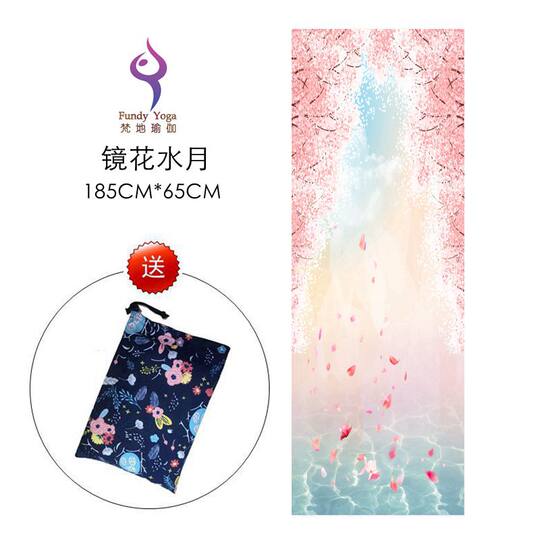 特价加厚防湿滑瑜伽铺巾正品印花瑜伽毯环保瑜伽巾吸汗瑜伽垫铺巾