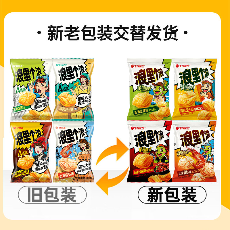 好丽友浪里个浪四层脆波浪玉米薯片6袋零食小吃休闲食品小龙虾味,淘宝优惠券,粉丝福利购,淘宝优惠卷