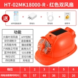 Летний охлаждающий вентилятор, дышащий шлем на солнечной энергии, bluetooth