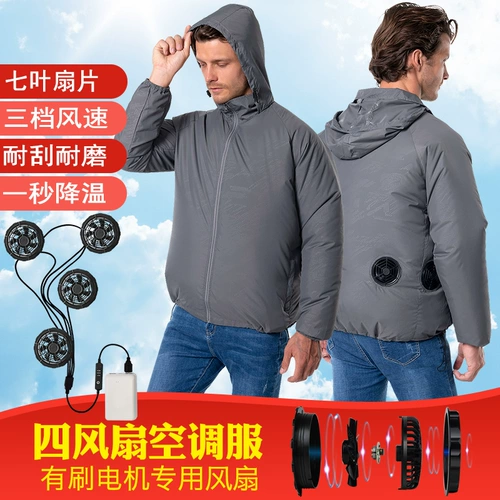 Летняя охлаждающая тонкая дорожная одежда для защиты от солнца подходит для мужчин и женщин для рыбалки, вентилятор для работы