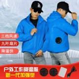 Летняя охлаждающая тонкая дорожная одежда для защиты от солнца подходит для мужчин и женщин для рыбалки, вентилятор для работы