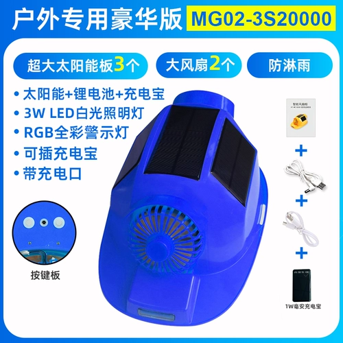 Охлаждающий шлем, вентилятор на солнечной энергии, универсальная шапка