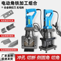 Portable portable electric hydraulic punching machine chamfered iron cut fillet bevelled multifunctional angle steel cut off machining machine