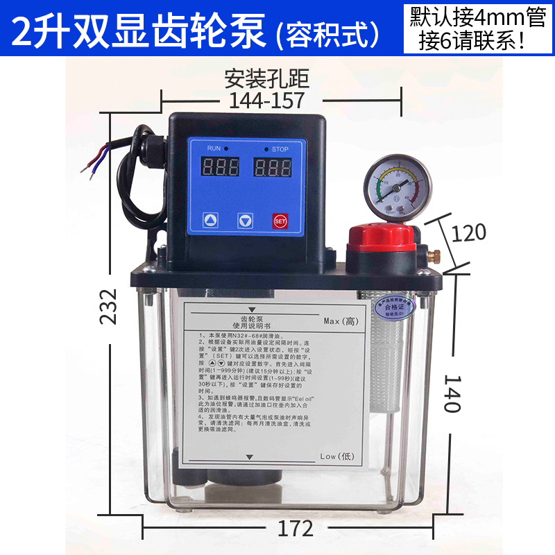 2L全自动润滑泵数控机车床1L电动打油泵加工齿轮泵注油器220v油壶