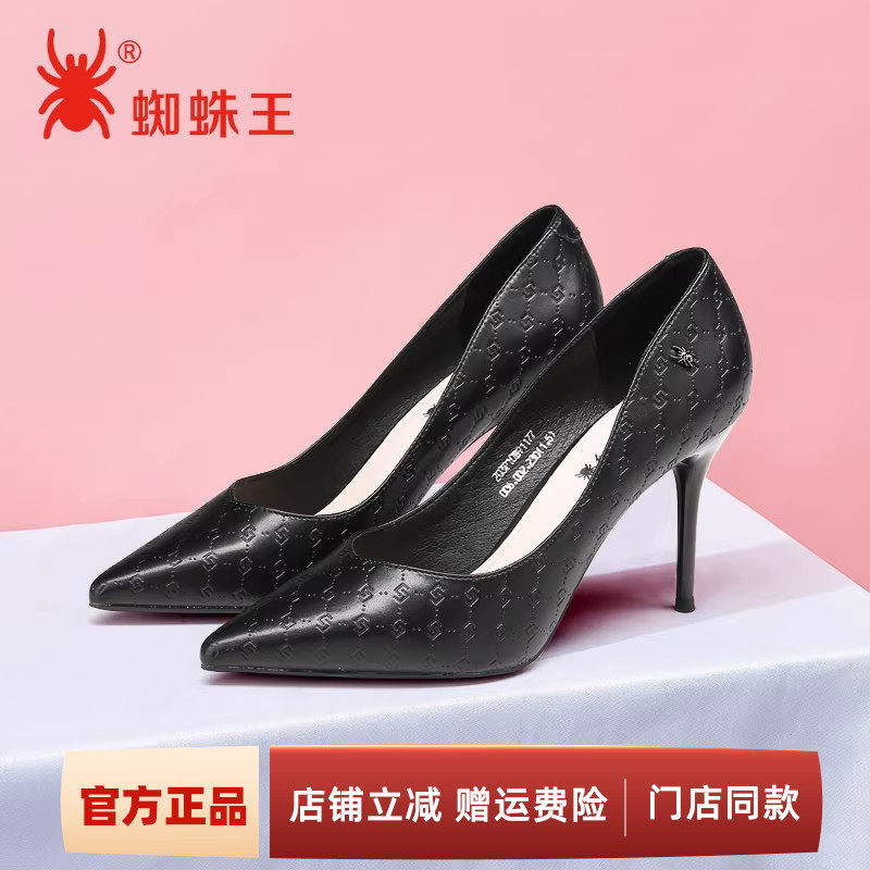 蜘蛛王女鞋春季正品正装职业鞋女百搭尖头浅口通勤细跟黑色高跟鞋