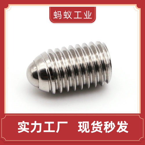 不锈钢304波珠定位珠波子波仔螺丝钢珠紧定弹簧球头柱塞M3-M16 - 图1