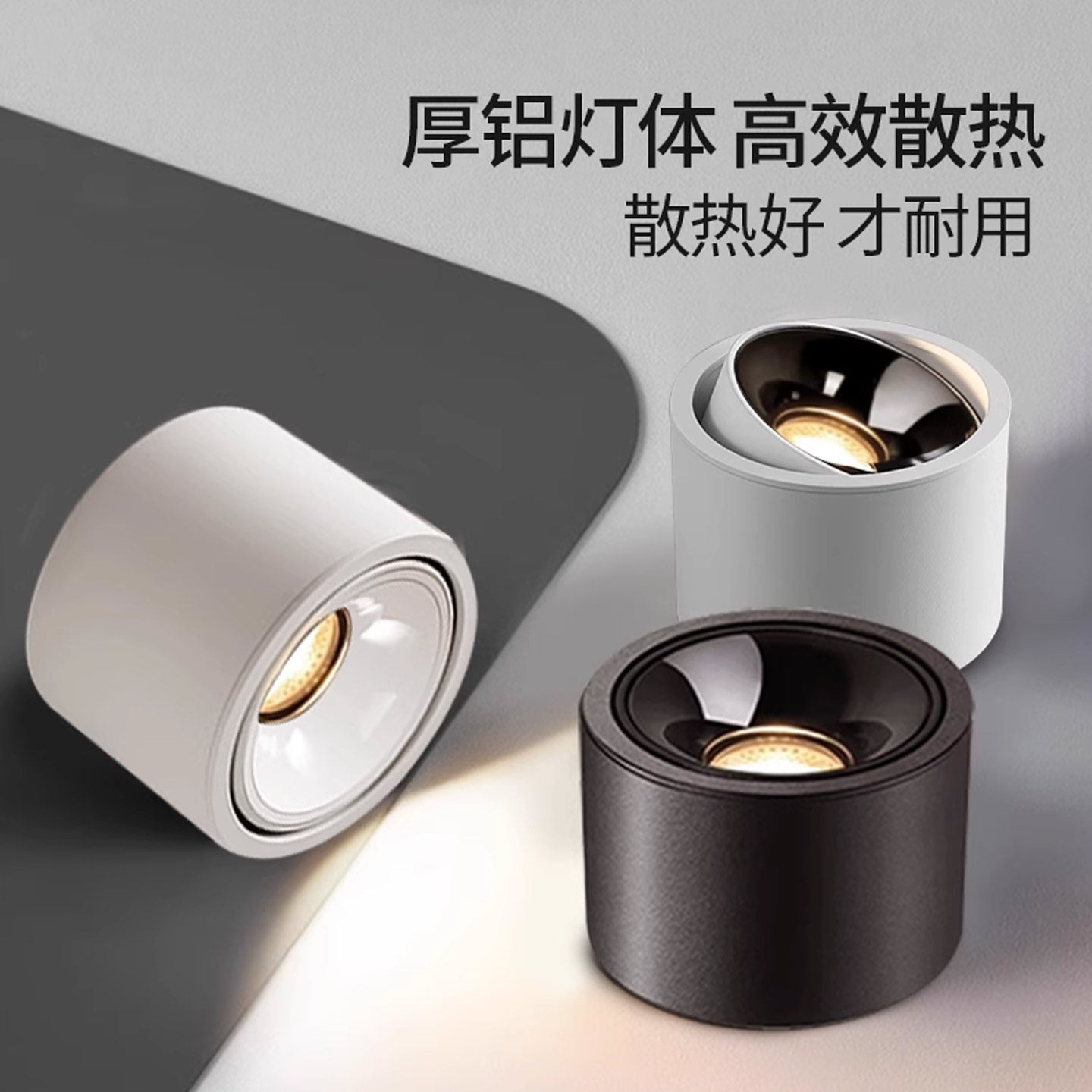 可调角度明装射灯LED小山丘光效筒灯 客厅背景墙防眩光家用无主灯,淘宝优惠券,粉丝福利购,淘宝优惠卷