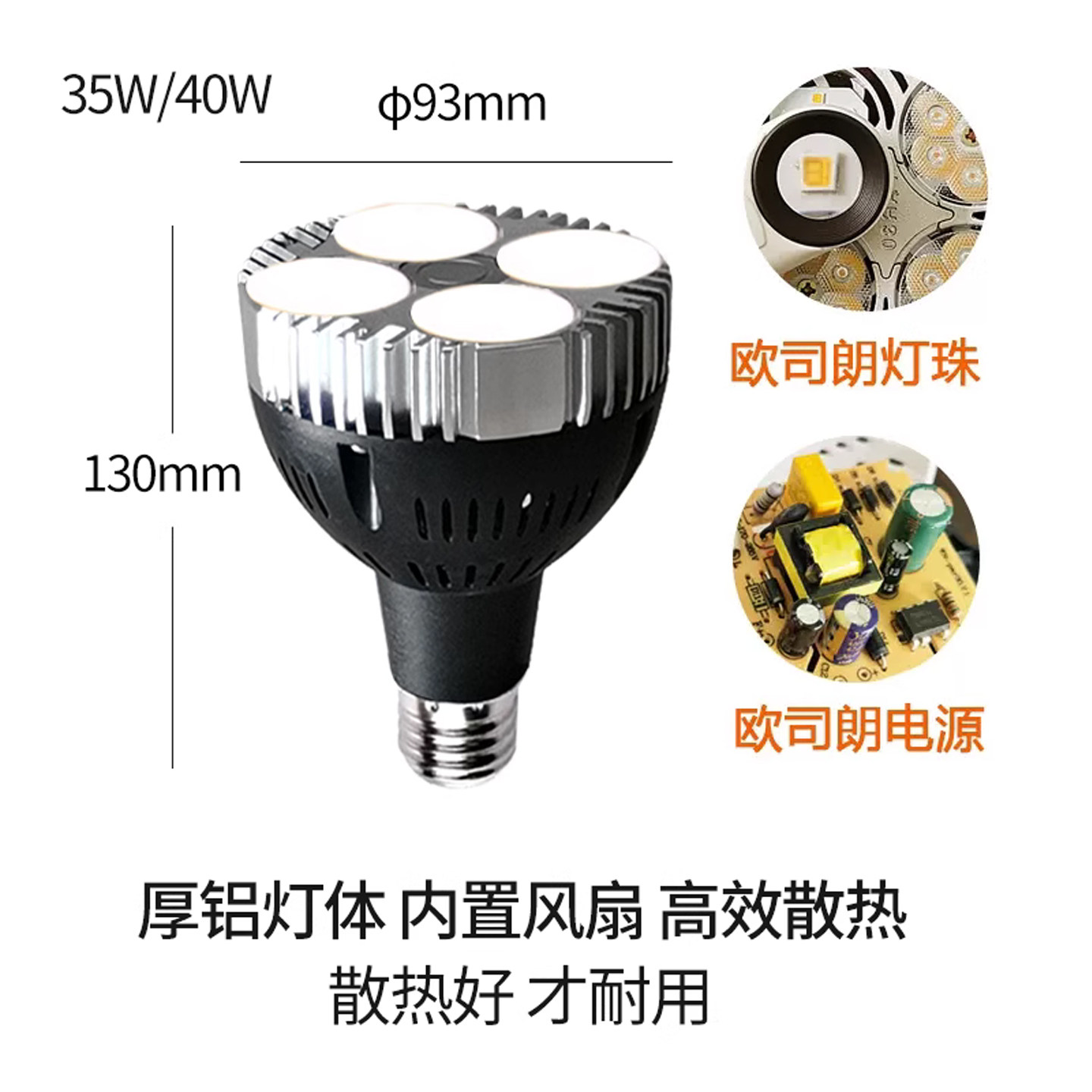 商用par30射灯店铺专用聚光灯40W服装店轨道灯35W高显色LED生鲜灯,淘宝优惠券,粉丝福利购,淘宝优惠卷