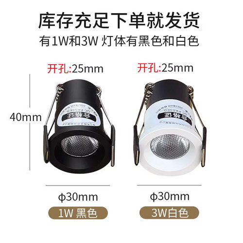 迷你小射灯嵌入式开孔25mm超小筒灯led小口径猫眼灯小孔径展柜灯 - 图3