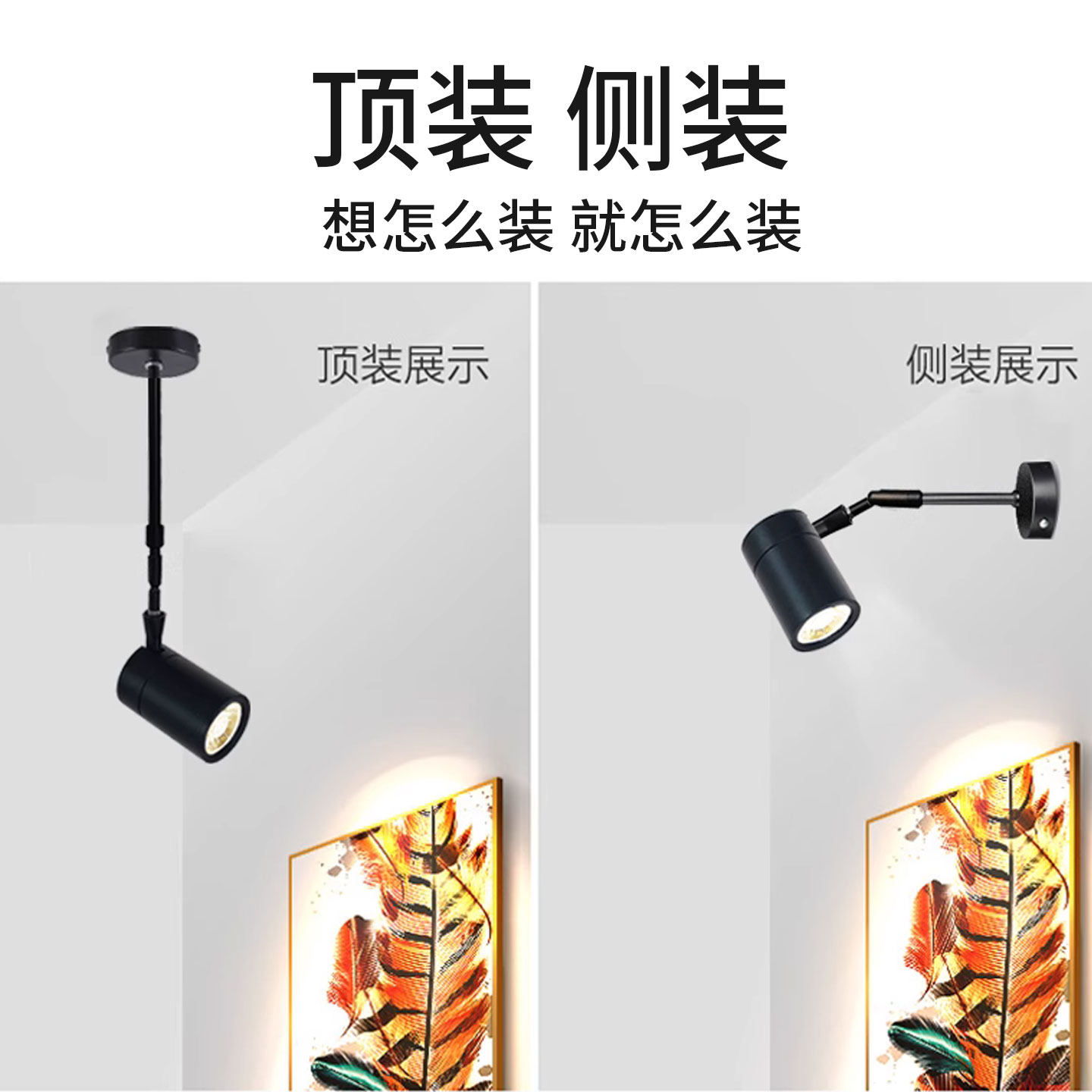 【壁装长杆射灯】侧装墙装轨道射灯 led吸顶带杆加长伸缩杆拓展杆,淘宝优惠券,粉丝福利购,淘宝优惠卷