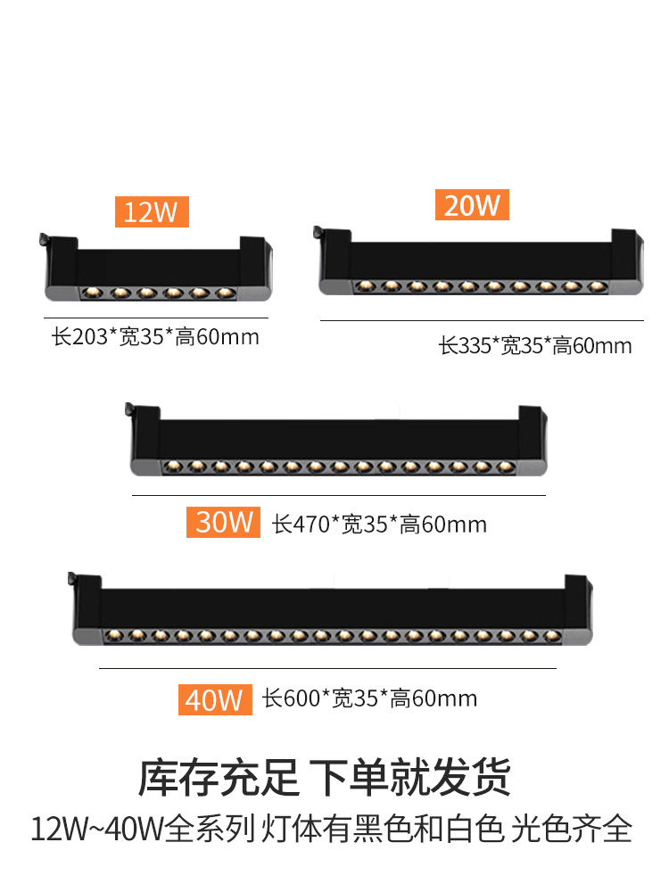 长条轨道灯led服装射灯40瓦店铺商用导轨灯条形补光灯30w聚光超亮