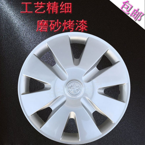 东风启辰D50/R50轮毂盖 钢圈盖 车轮罩 轮毂罩轮胎罩15寸原厂包邮 - 图0