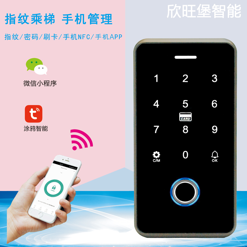 哈哈锁电梯指纹密码刷卡分层指定楼层手机NFC 蓝牙门禁一体机控制