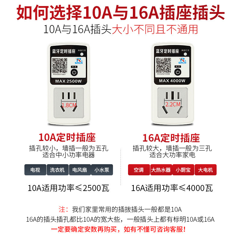 上海人民手机蓝牙时控开关插座定时器预约充电自动循环时间控制器,淘宝优惠券,粉丝福利购,淘宝优惠卷