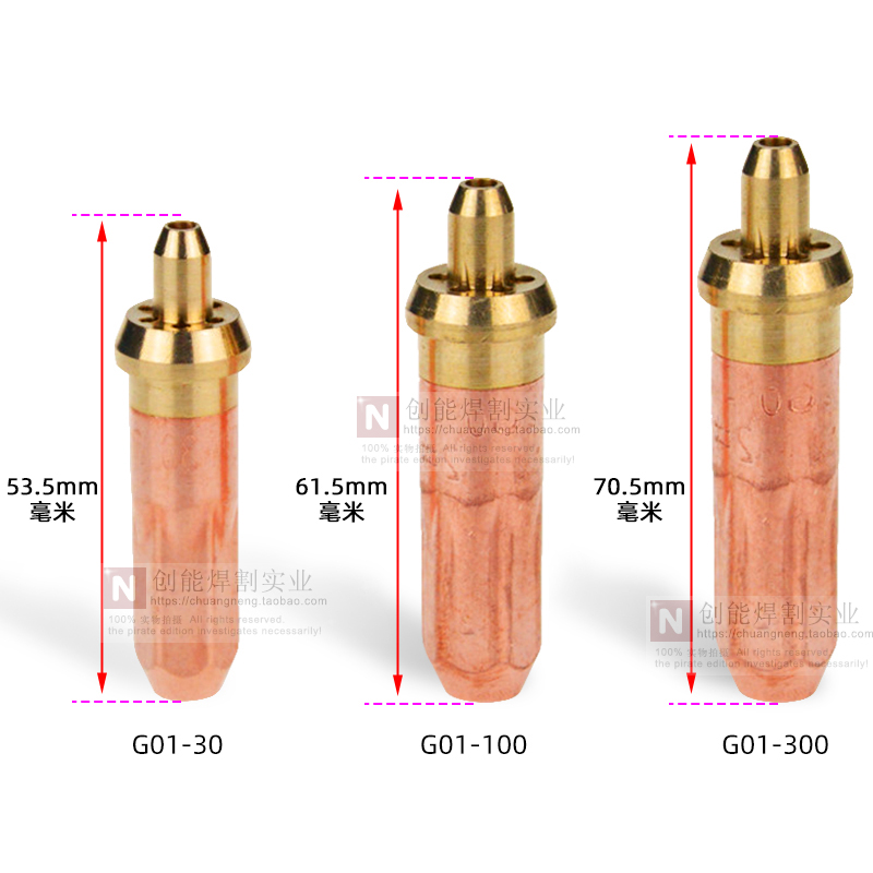 G01-30 100 300割枪全铜国标氧气乙炔环型割咀液化气丙烷梅花割嘴 - 图0