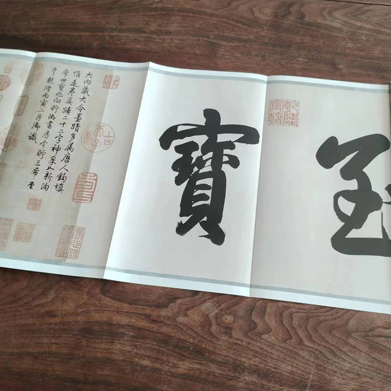 中国历代书家法帖辑选系列·王珣伯远帖 书法艺术高清临摹收藏字帖 江西美术出版社 - 图2