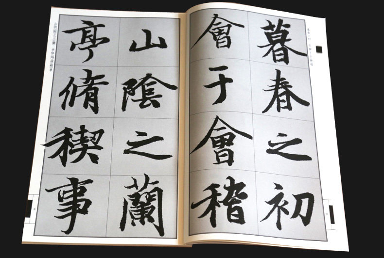 名碑名帖完全大观王羲之兰亭序-行书毛笔软笔字帖初学者学生成人入门书法教程原墨迹字放大笔法偏旁部首结体解析江西美术出版社_虎窝淘