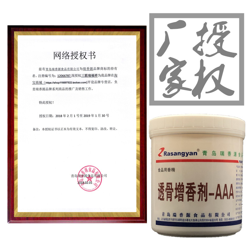 瑞香源透骨增香剂-AAA型号R1026乙基麦芽酚aaa香料麦芽粉正品包邮 - 图0