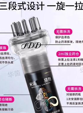 新款米诺头皮上药器生发导液梳