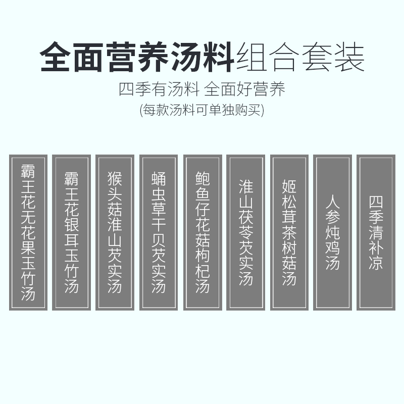 广花9款食疗包广东煲汤料包滋补老火炖汤靓料炖品材料中餐药膳包 - 图1