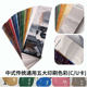 Printing design Chinese national standard color card