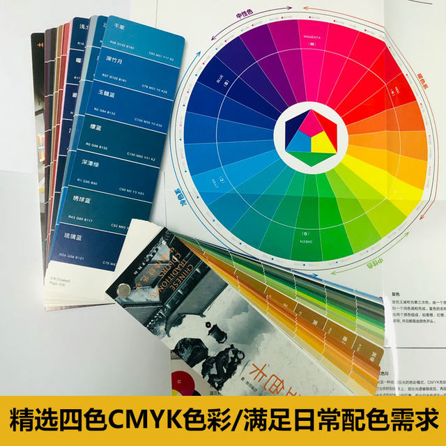 Printing design Chinese national standard color card