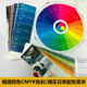 Printing design Chinese national standard color card