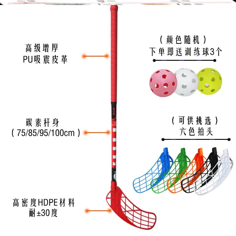 陆地旱地碳素冰球杆儿童成人雪地球floorball地板球软式曲棍球训 - 图0