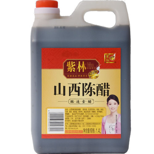 2壶减1元 山西老陈醋 紫林2年陈醋 山西特产 调味品 正品1.4L包邮 - 图3