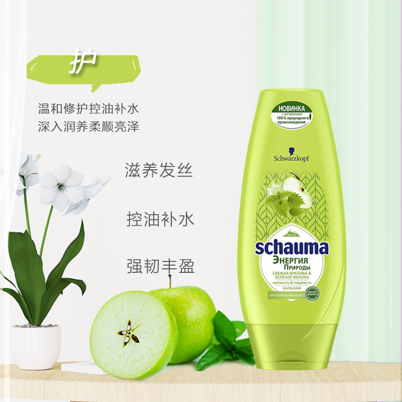 俄罗斯施华蔻Schwarzkopf荨麻青苹果洗发水护发素控油清爽柔顺-图1