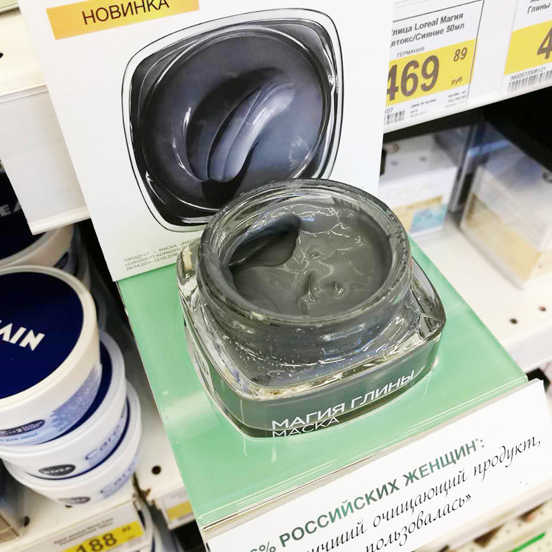 俄罗斯新款欧莱雅面膜木炭成分粘土面膜泥净化清洁肌肤50ml包邮 小轩窗