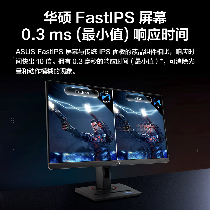 Asus/华硕ROG 25英寸超梦XG259QNS电竞380Hz显示器游戏IPS屏幕 - 图1