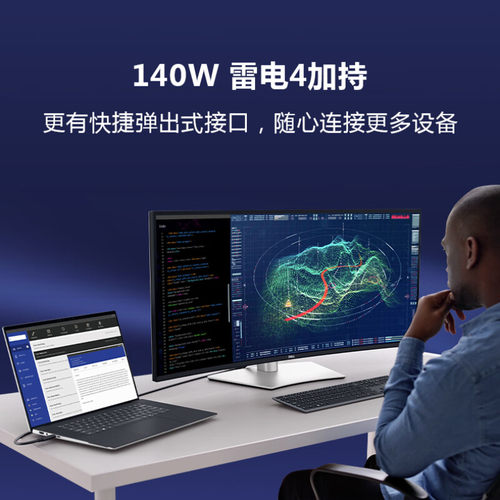 Dell/戴尔39.7英寸 U4025QW 5K 120Hz护眼设计显示器IPS带鱼屏 - 图1