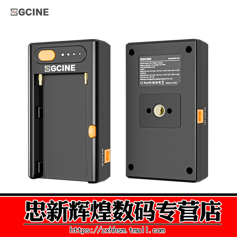 ZGCINE正光 NP-F970/F750/F550相机电池快充充电器座充TYPE-C PD-图0