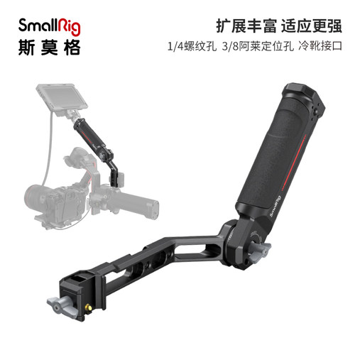 斯莫格适用大疆RS4 RS3 RSC2 RS3 mini提壶手柄DJI如影稳定器三脚架肩带无线电控rs4 Pro手持手腕配件3028 - 图3