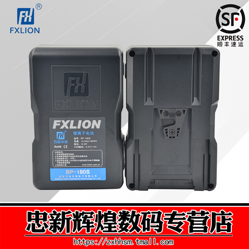 FXLION方向华信 BP-190S炫黑锂离子大电池190WH V口USB口输出 - 图0